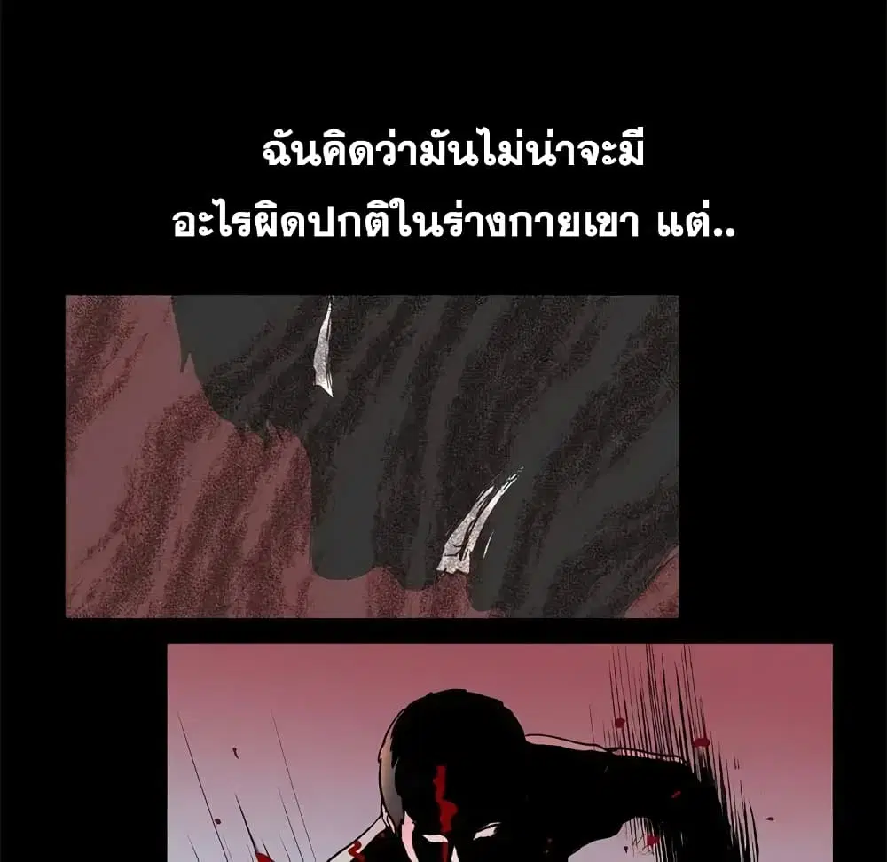 Project Utopia ตอนที่ 31 — page 27 of 57