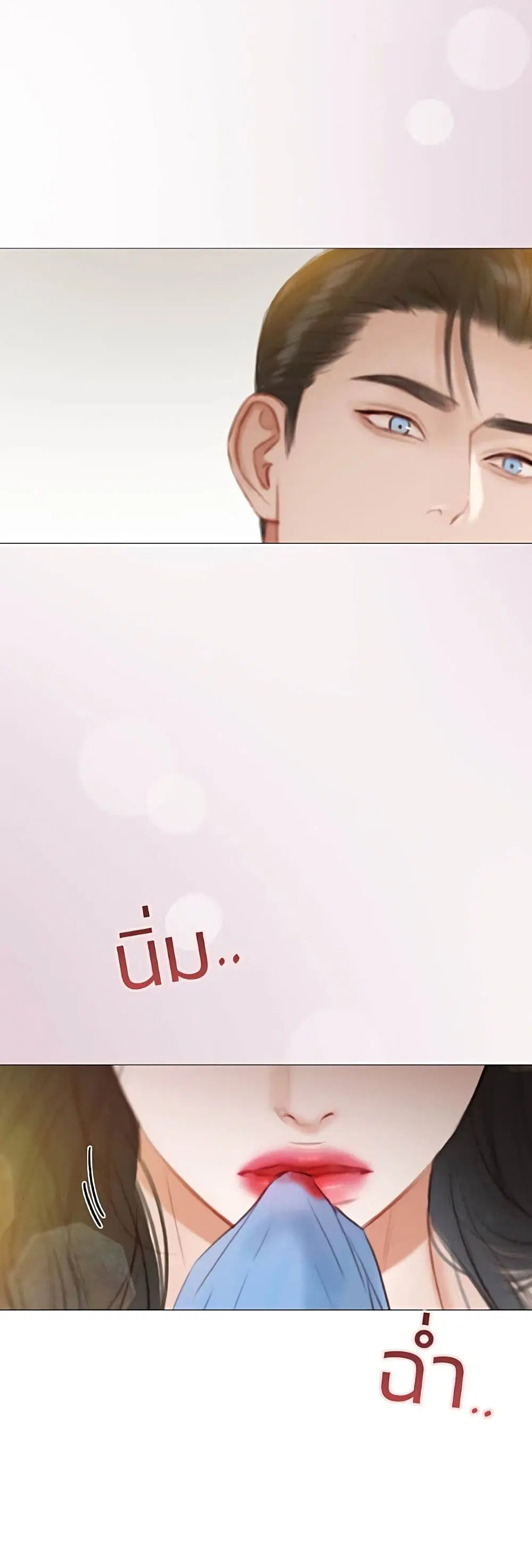 Serena ตอนที่ 28 — page 53 of 62