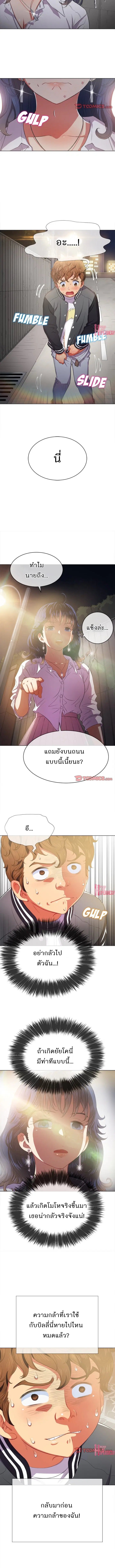 My High School Bully ตอนที่ 31 — page 8 of 10