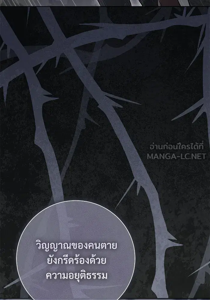 To My Husband’s Mistress ตอนที่ 97 — page 81 of 118