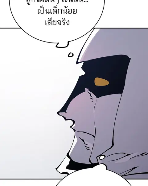The Player ตอนที่ 46 — page 93 of 121
