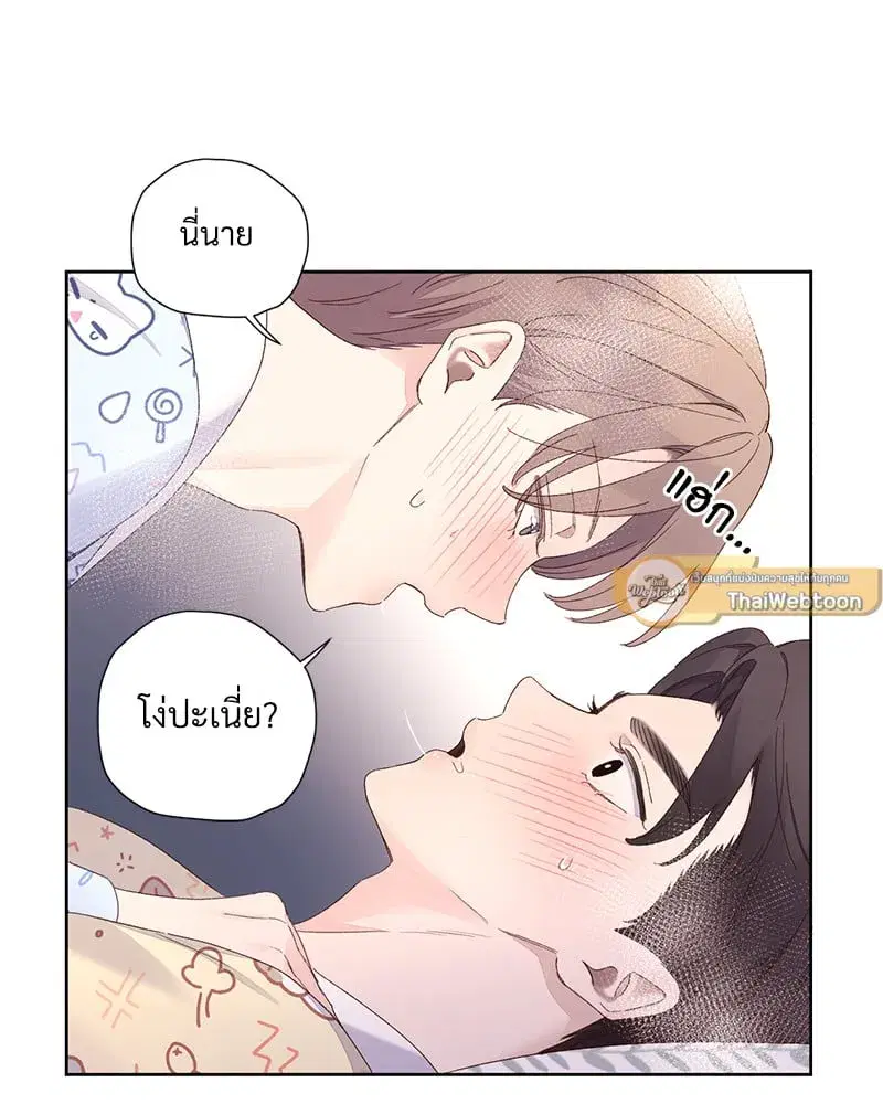 4 Week Lovers ตอนที่ 104 — page 67 of 68