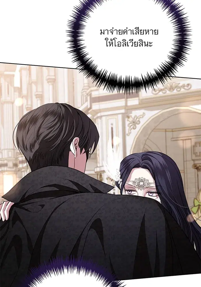 To My Husband’s Mistress ตอนที่ 27 — page 85 of 109