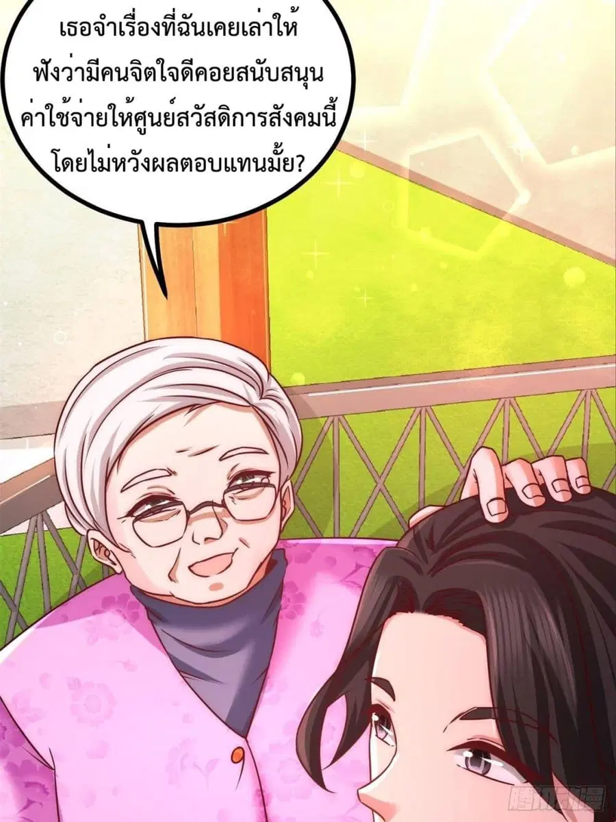 Dragon King Hall ตอนที่ 11 — page 27 of 45