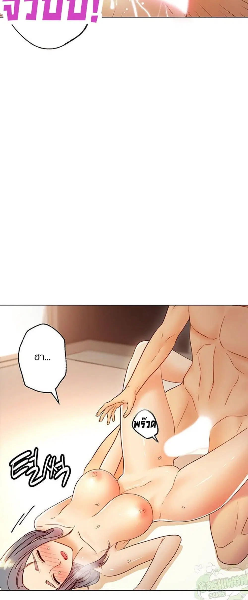 Stepmother Friends ตอนที่ 43 — page 42 of 58