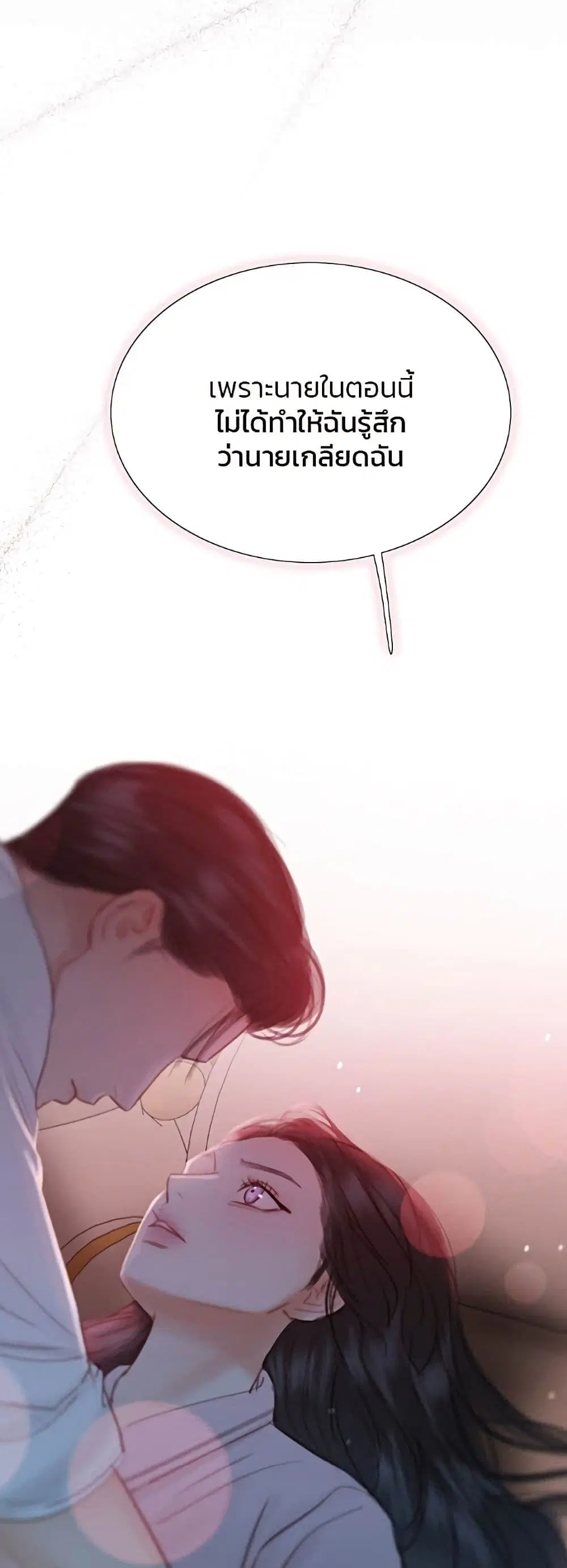 Serena ตอนที่ 50 — page 10 of 62