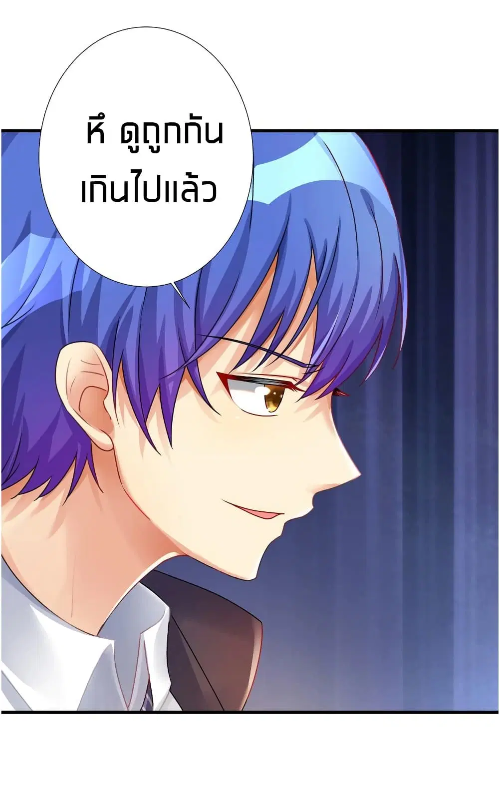 What Happended? Why I become to Girl? ตอนที่ 30 — page 52 of 53