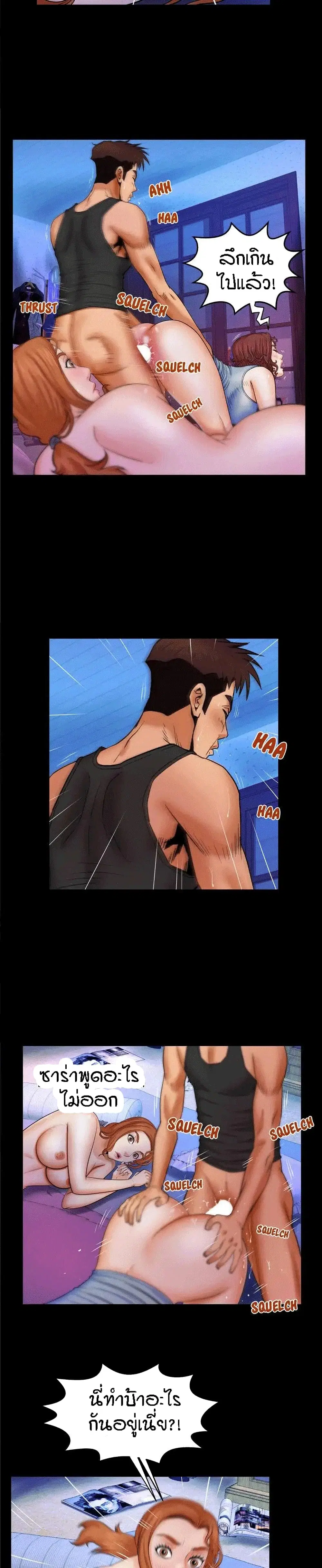 My Aunt ตอนที่ 16 — page 17 of 20