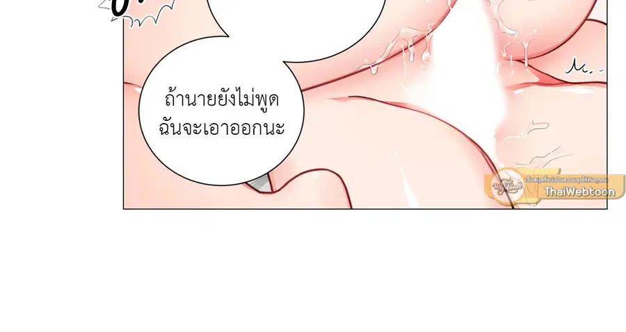 Sadistic Beauty ตอนที่ 58 — page 6 of 38