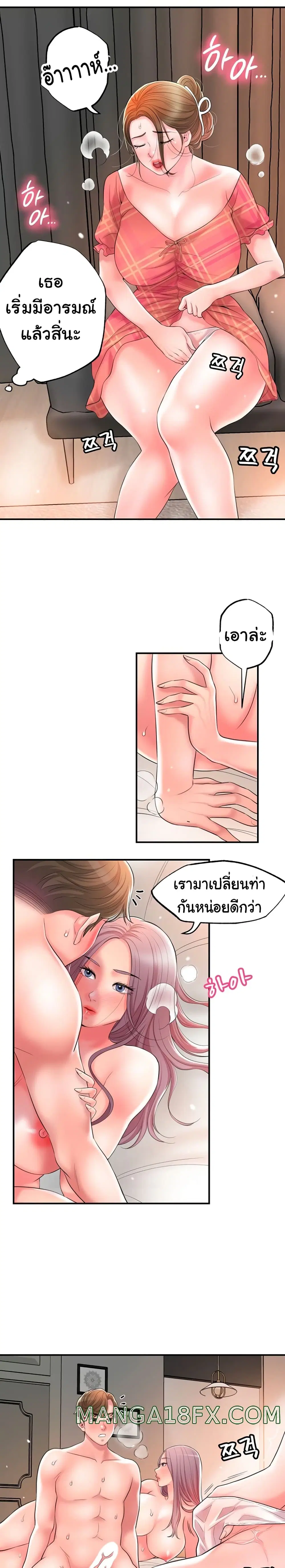 New Town ตอนที่ 34 — page 16 of 28