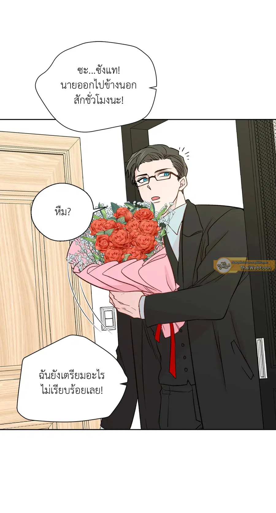 A Man of Virtue ตอนที่ 102.24 — page 19 of 70