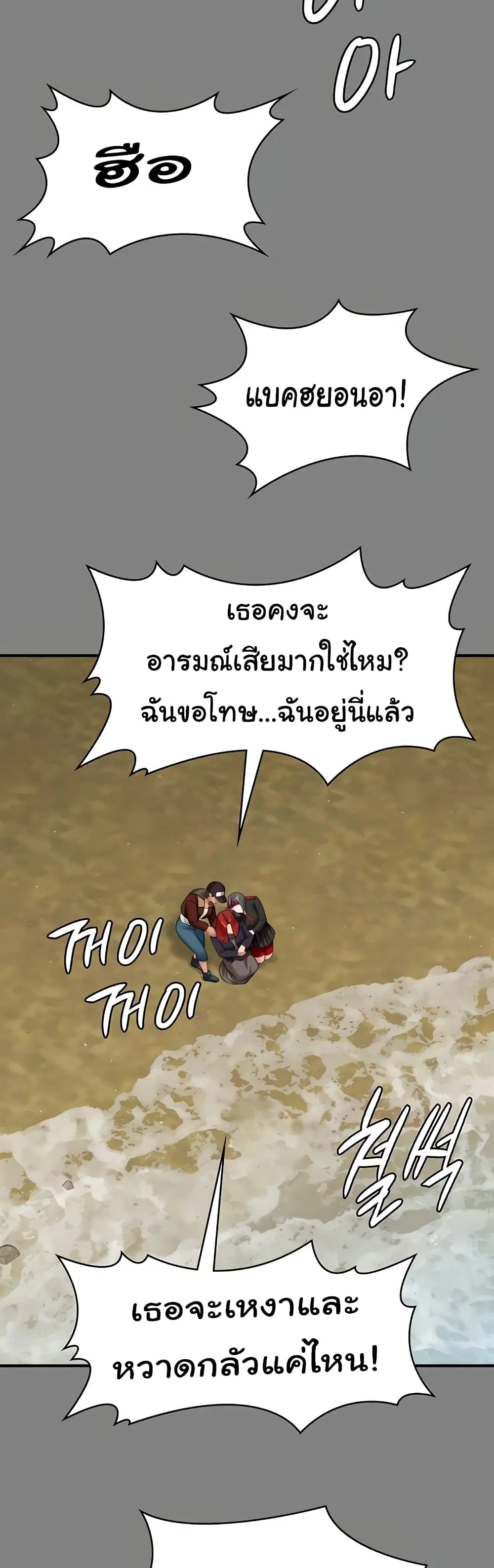 Queen Bee ตอนที่ 340 — page 44 of 61
