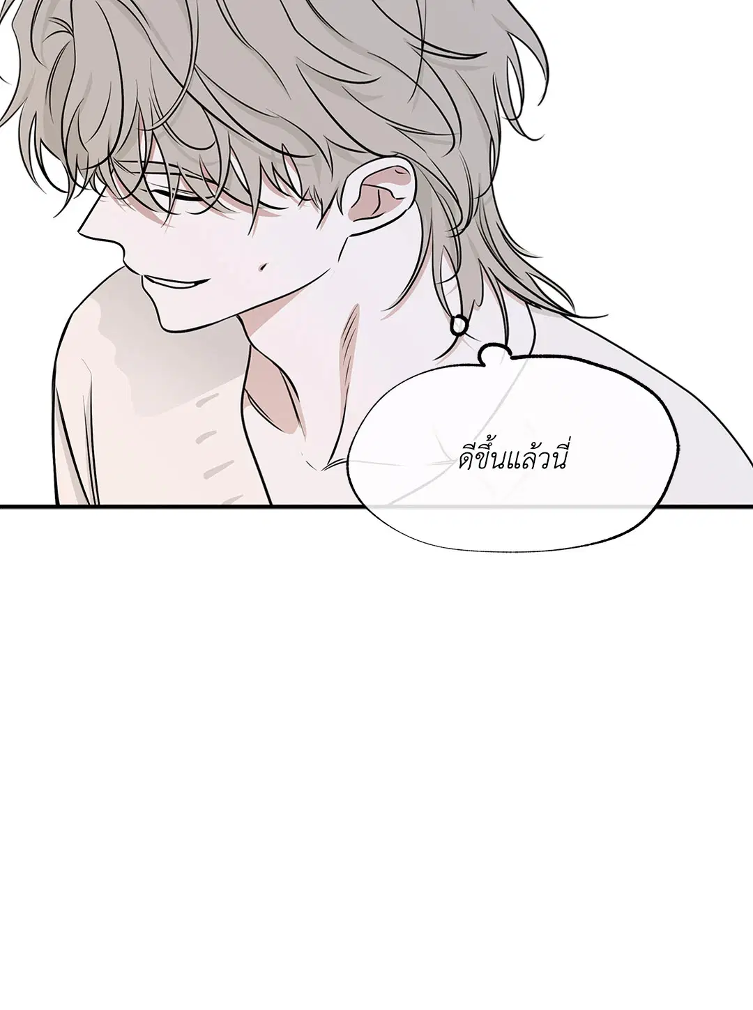 Low Tide in Twilight ตอนที่ 67 — page 7 of 67