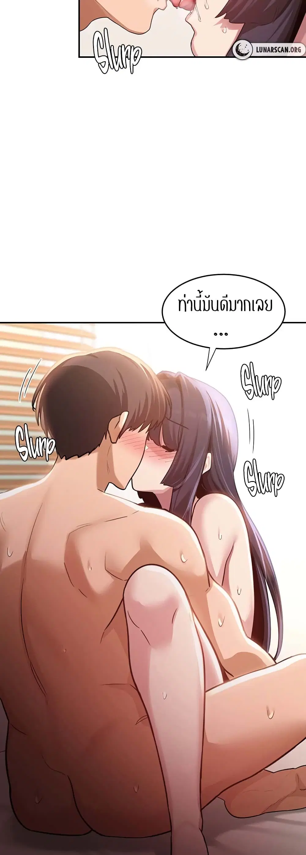 Sextudy Group ตอนที่ 77 — page 41 of 54