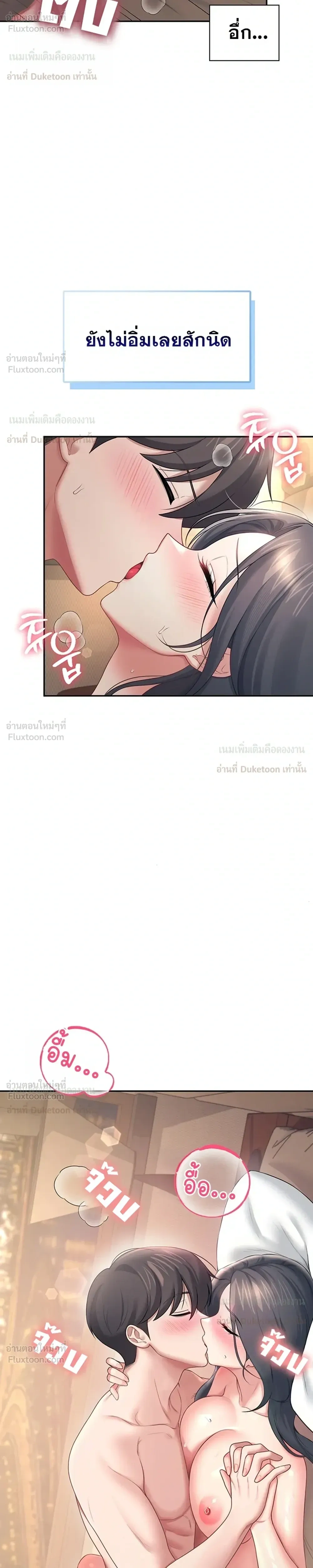 Wireless Touch ตอนที่ 114 — page 22 of 35