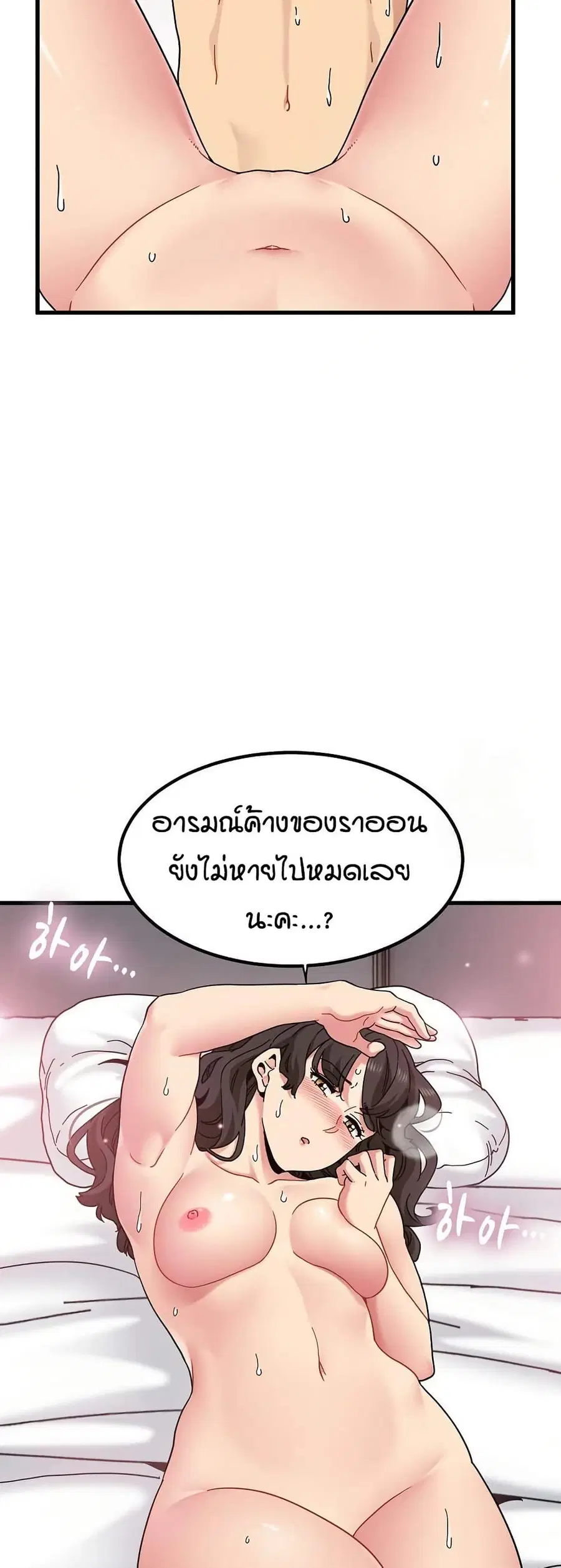 The Turning Point ตอนที่ 115 — page 36 of 60