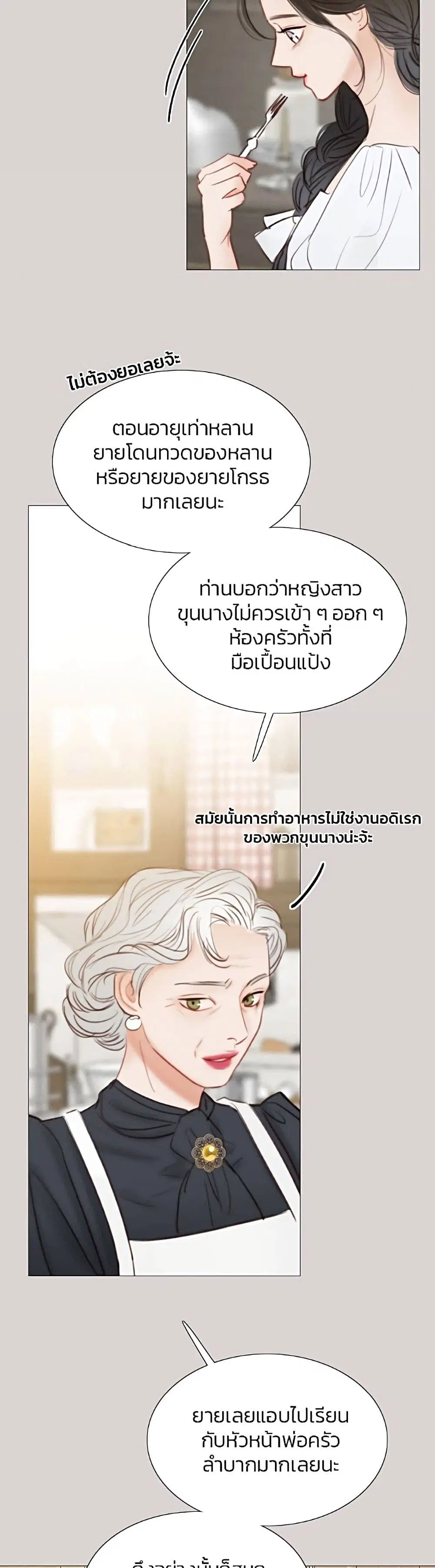 Serena ตอนที่ 40 — page 26 of 52