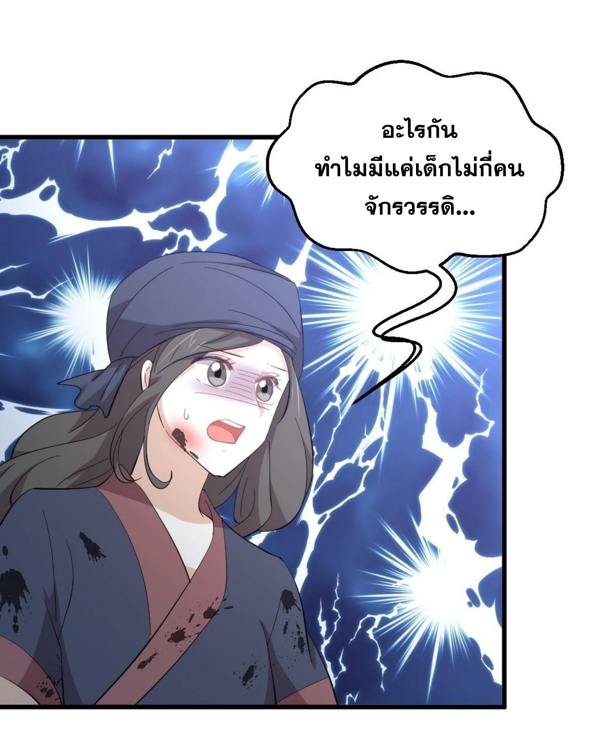 Immortal Swordsman in the Reverse World ตอนที่ 335 — page 33 of 46