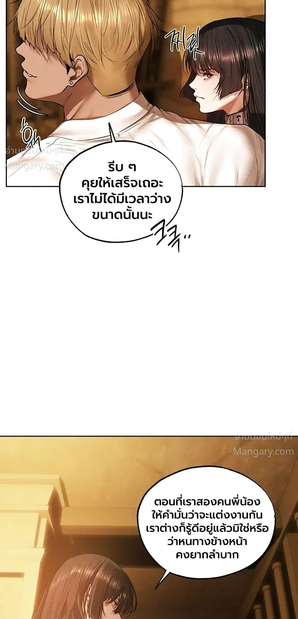 Milf Hunting in Another World ตอนที่ 134 — page 28 of 50
