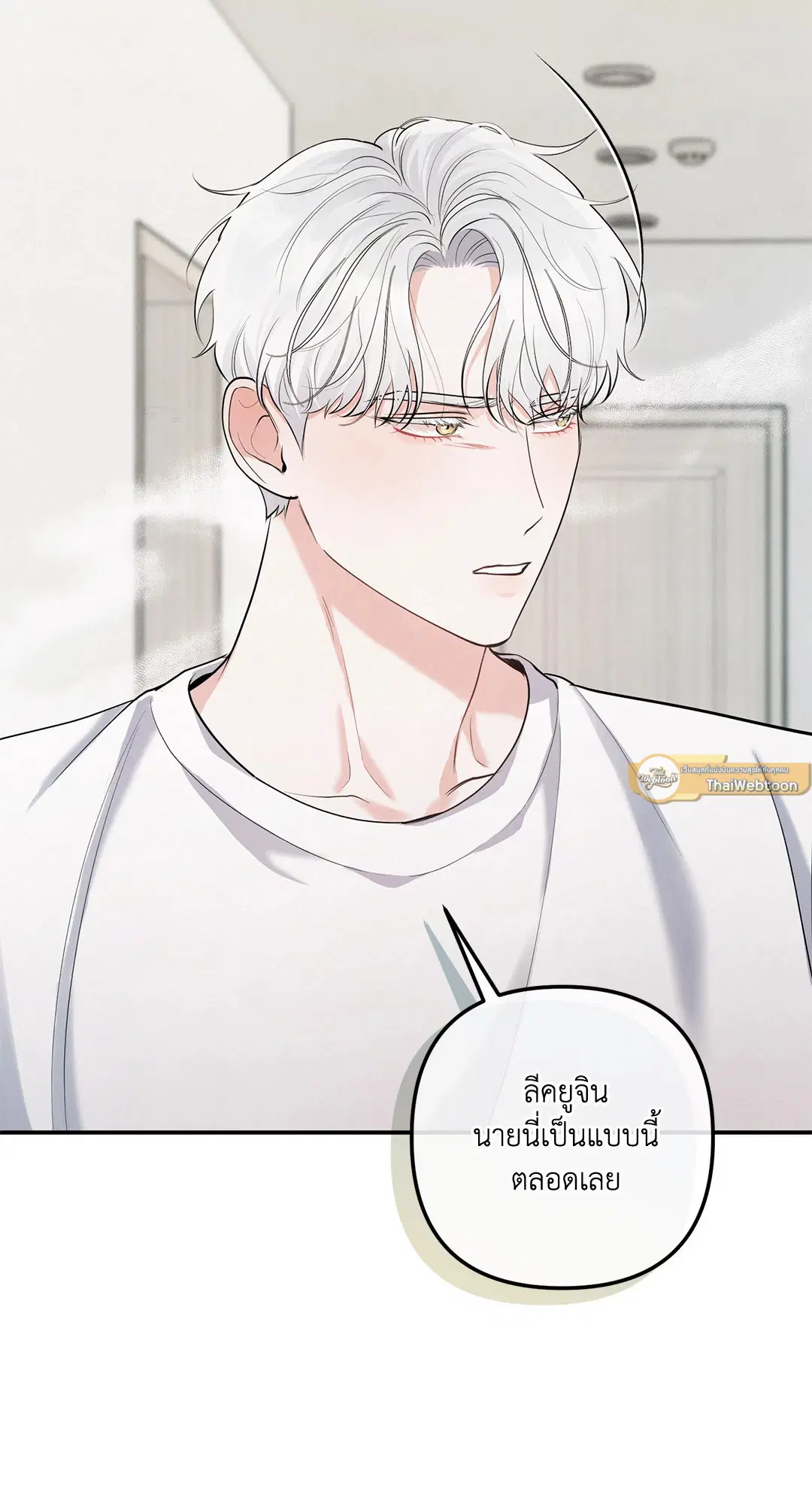 Roses and Champagne ตอนที่ 73.01 — page 44 of 58