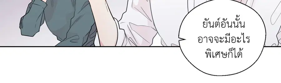 A Man of Virtue ตอนที่ 30 — page 27 of 44