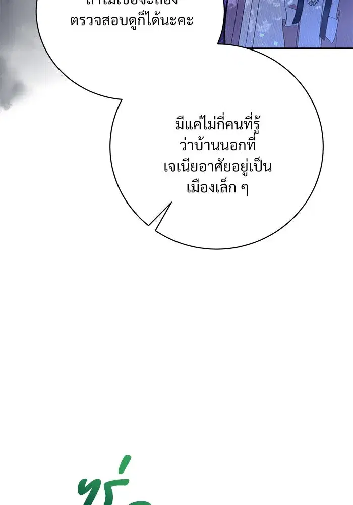 To My Husband’s Mistress ตอนที่ 3 — page 34 of 155