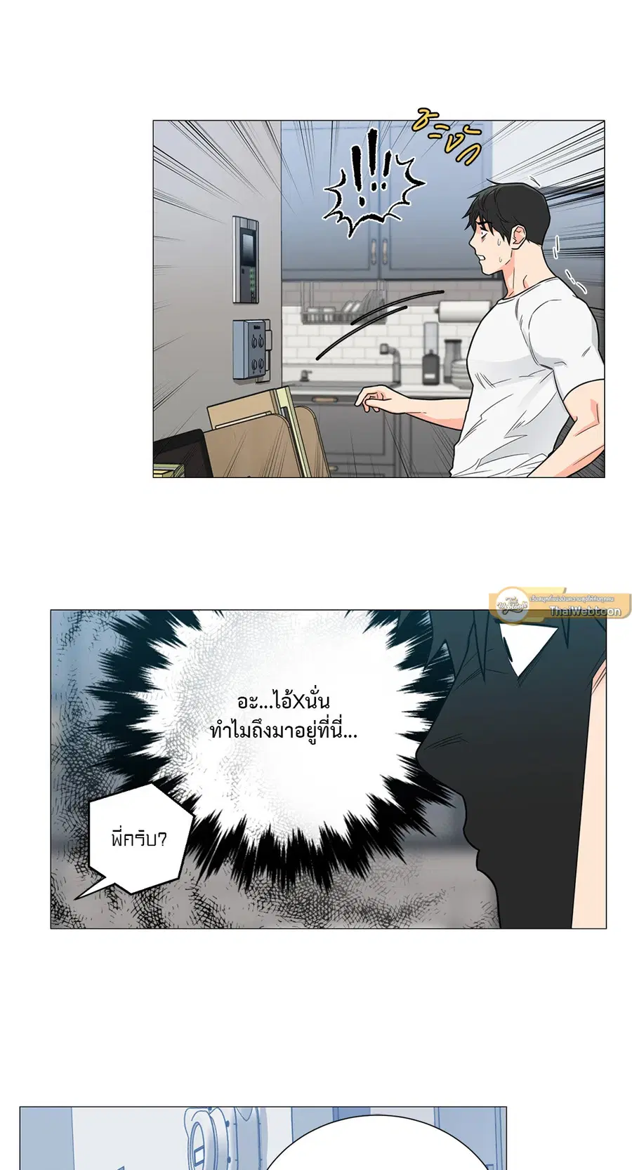 Sadistic Beauty ตอนที่ 108 — page 25 of 44
