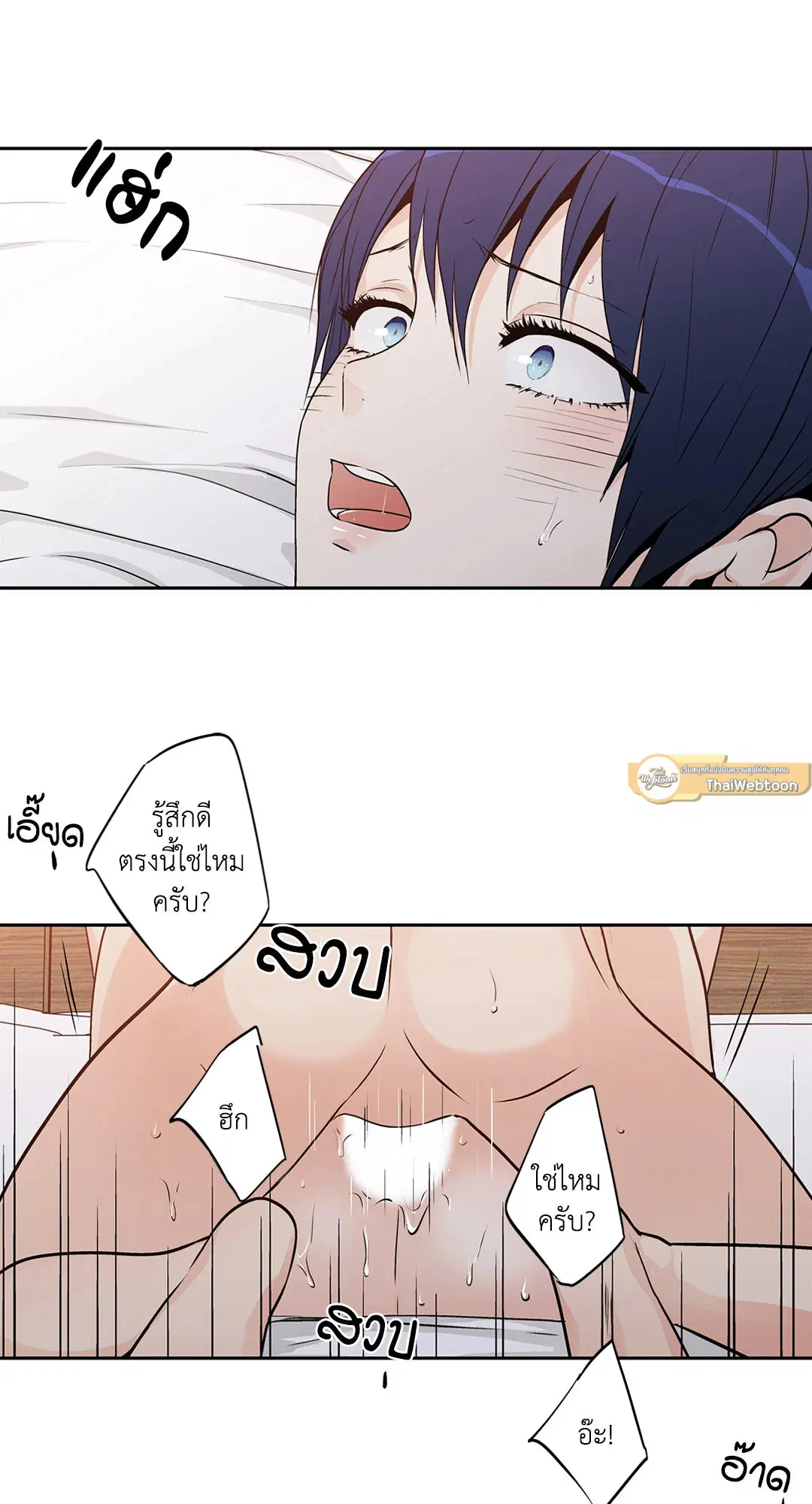 Love is an Illusion! – ซูเปอร์สตาร์ ตอนที่ 45.1 — page 11 of 24