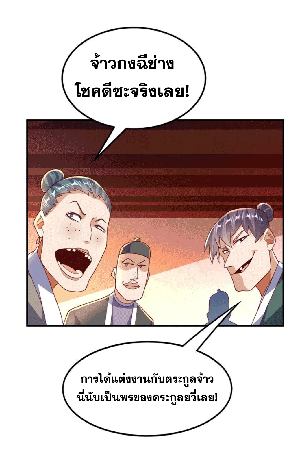 Wu Ni ตอนที่ 252 — page 9 of 41