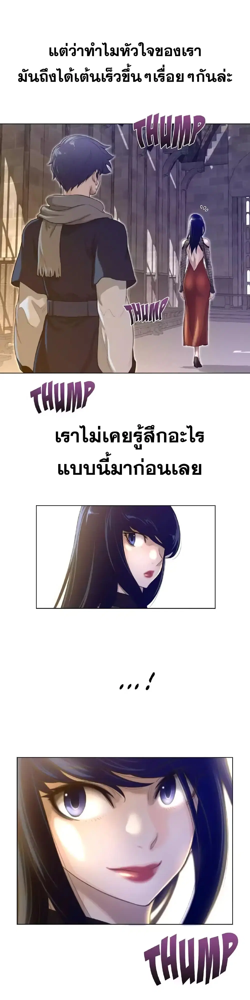 Perfect Half ตอนที่ 46 — page 23 of 27