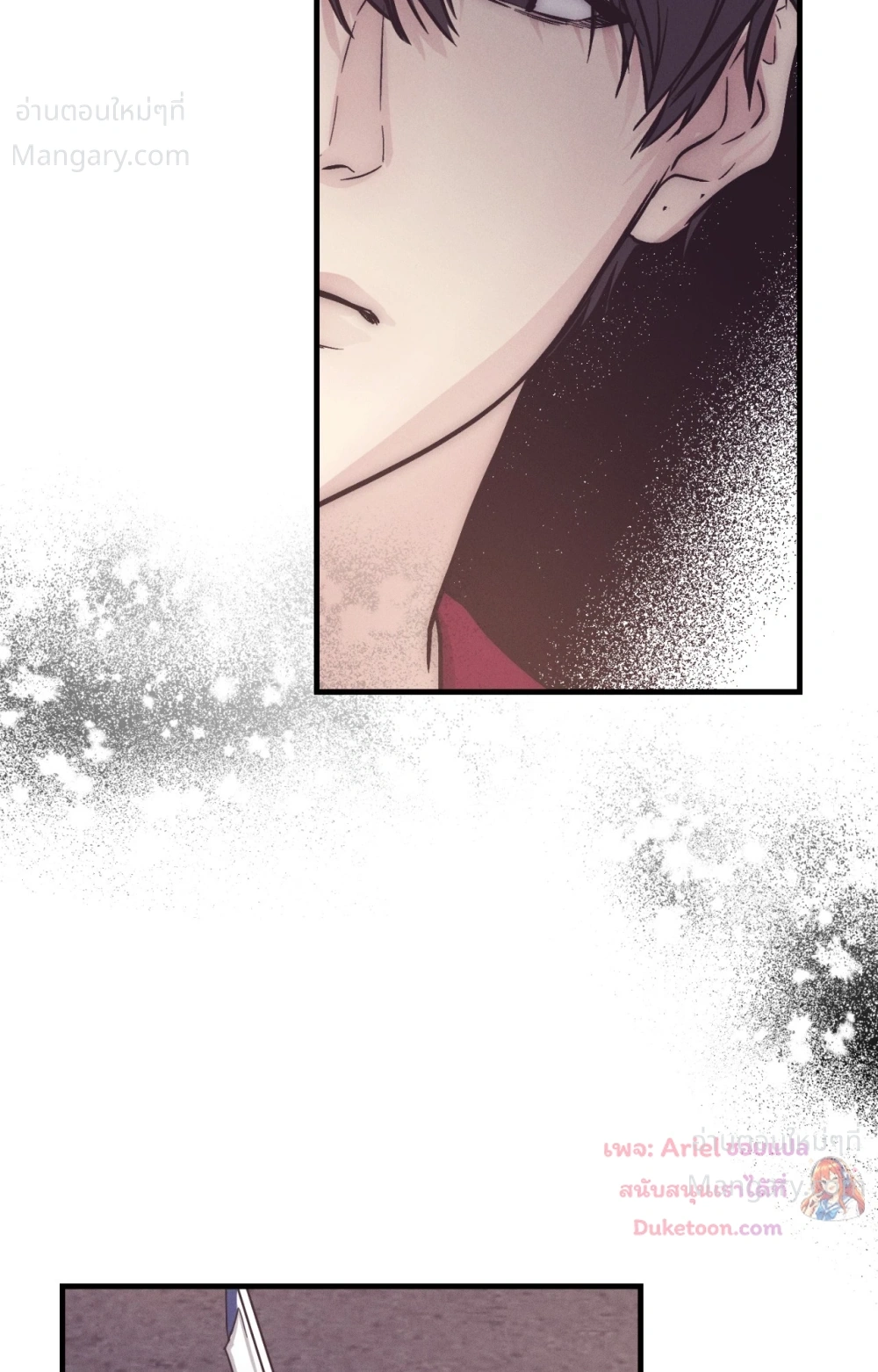 PAYBACK ตอนที่ 109 — page 100 of 110