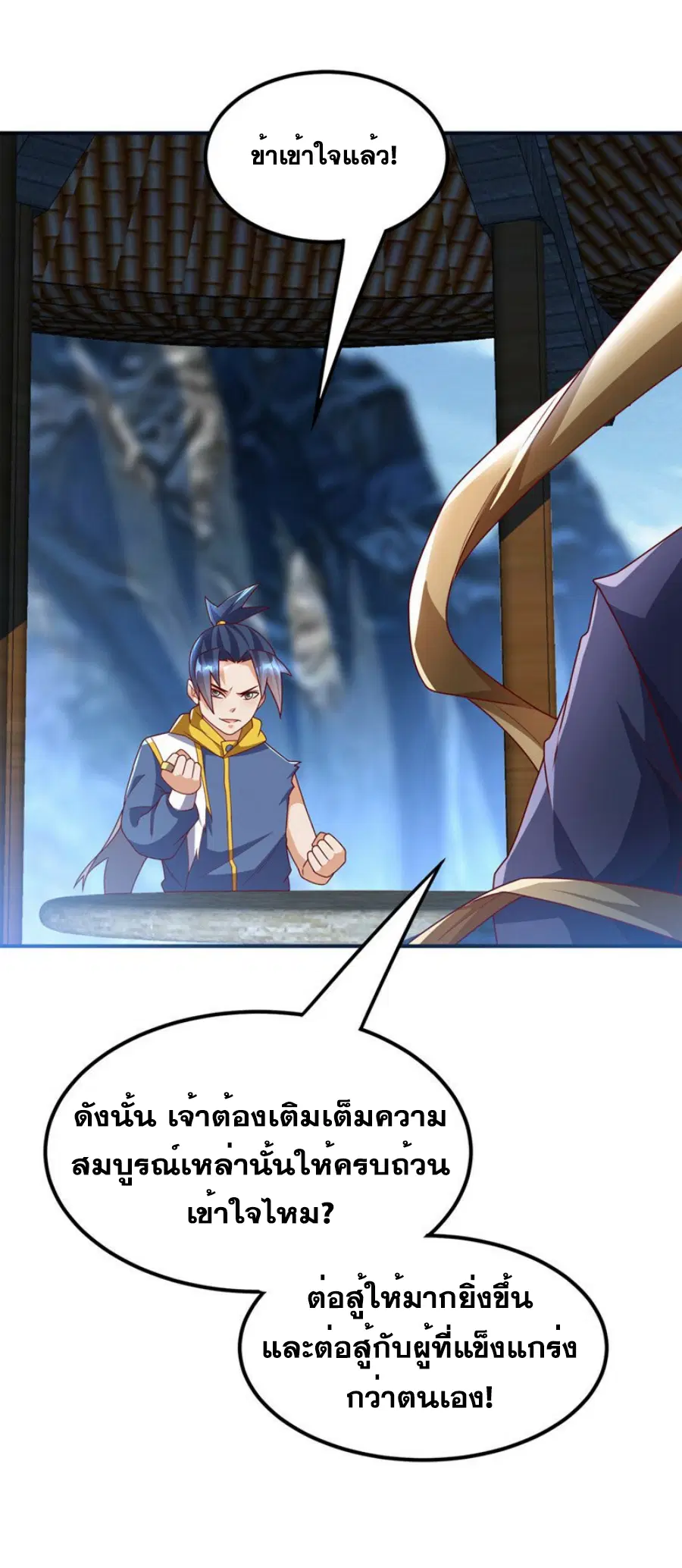 Wu Ni ตอนที่ 274 — page 31 of 35