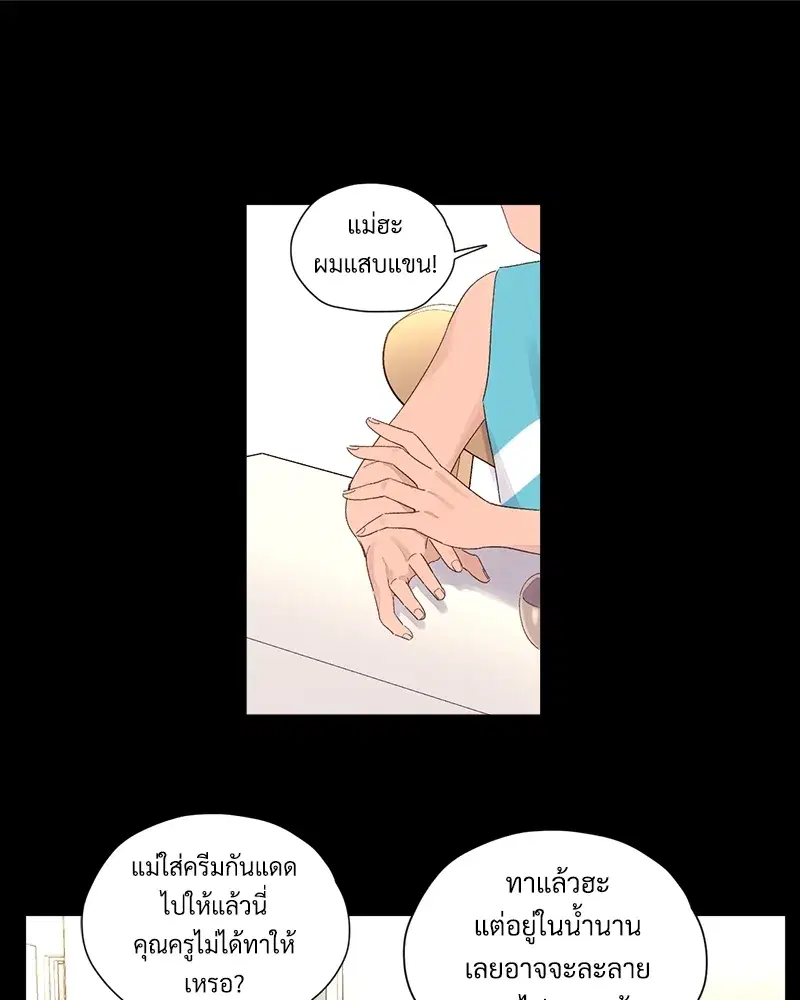 4 Week Lovers ตอนที่ 68 — page 33 of 59