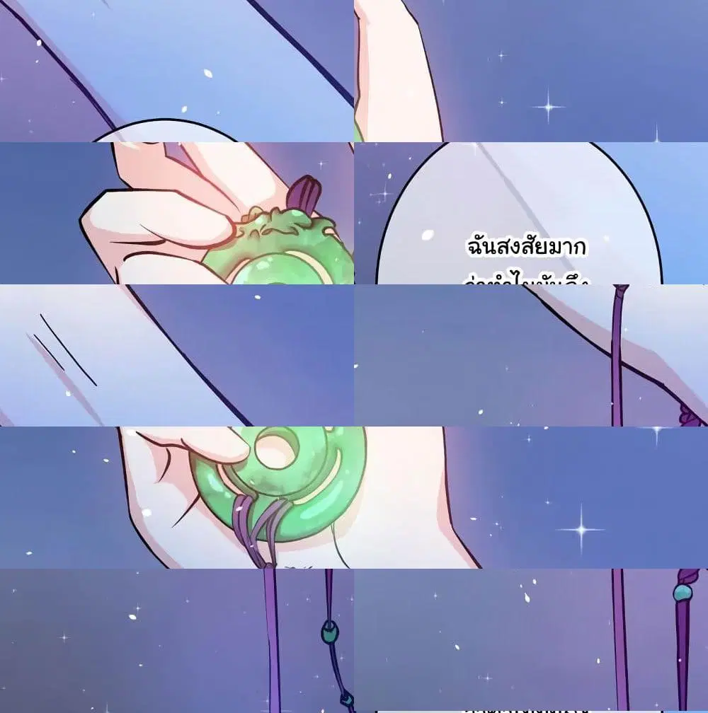 Peerless Doctor in the City ตอนที่ 16 — page 12 of 14