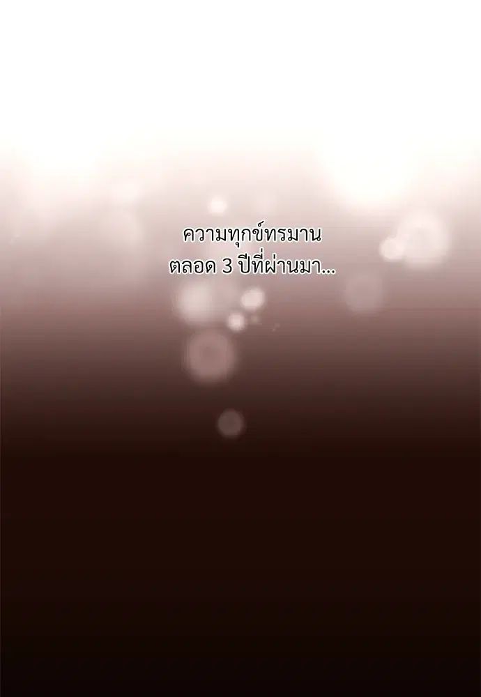 4 Week Lovers ตอนที่ 47 — page 44 of 46