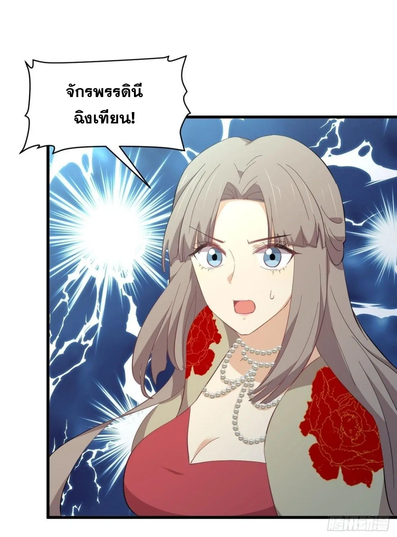 Immortal Swordsman in the Reverse World ตอนที่ 328 — page 4 of 38