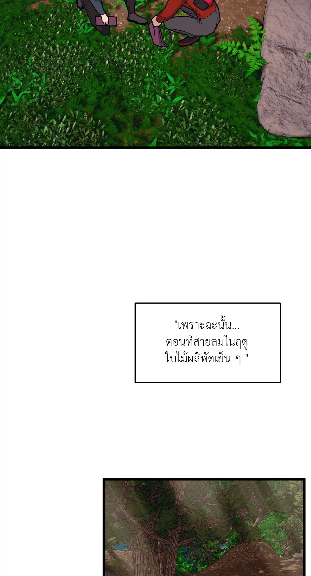 Full Volume ตอนที่ 56 — page 26 of 62