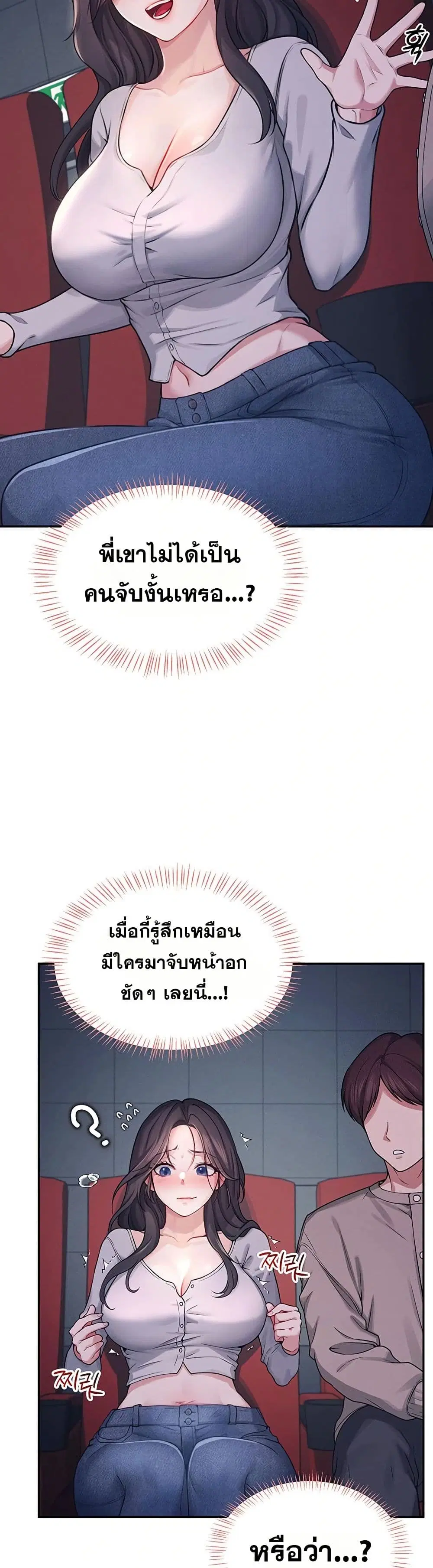 Wireless Touch ตอนที่ 5 — page 34 of 51