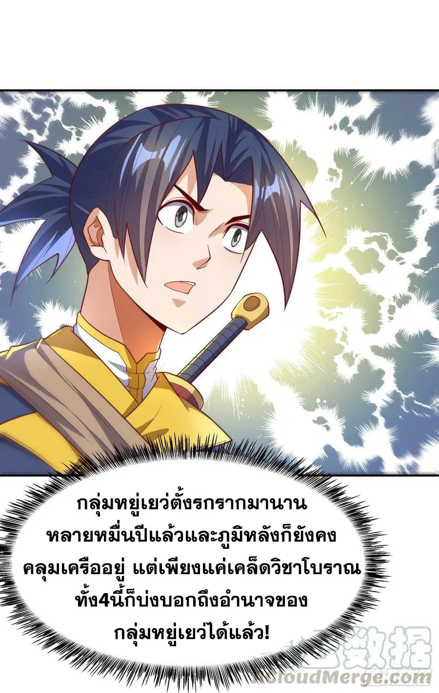 Wu Ni ตอนที่ 140 — page 25 of 39