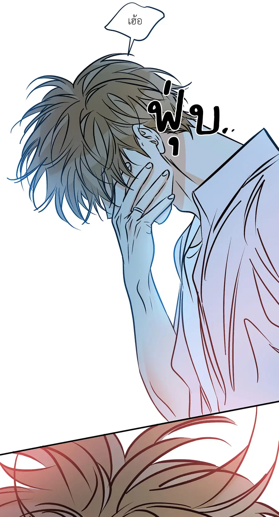 Lucky Paradise ตอนที่ 81.37 — page 21 of 55