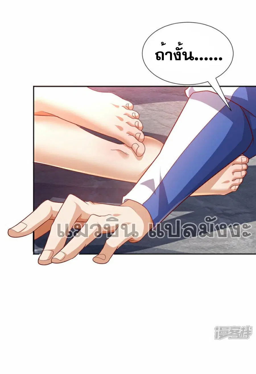 Wu Ni ตอนที่ 342 — page 30 of 32