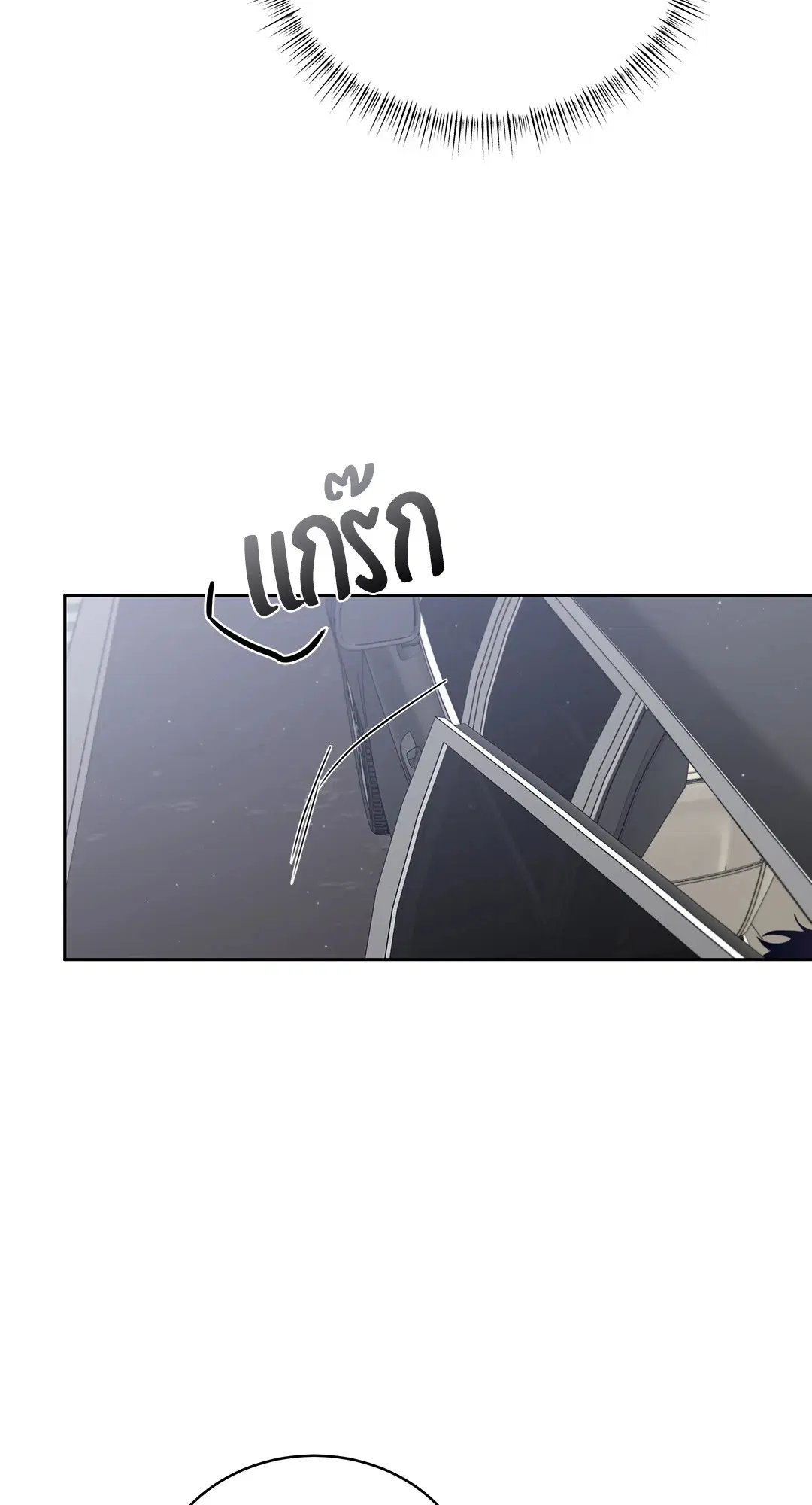 Roses and Champagne ตอนที่ 52.33 — page 39 of 79