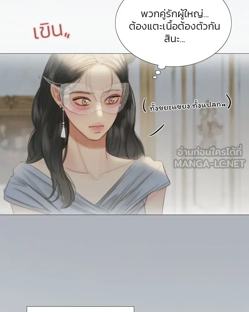 Serena ตอนที่ 75 — page 99 of 131