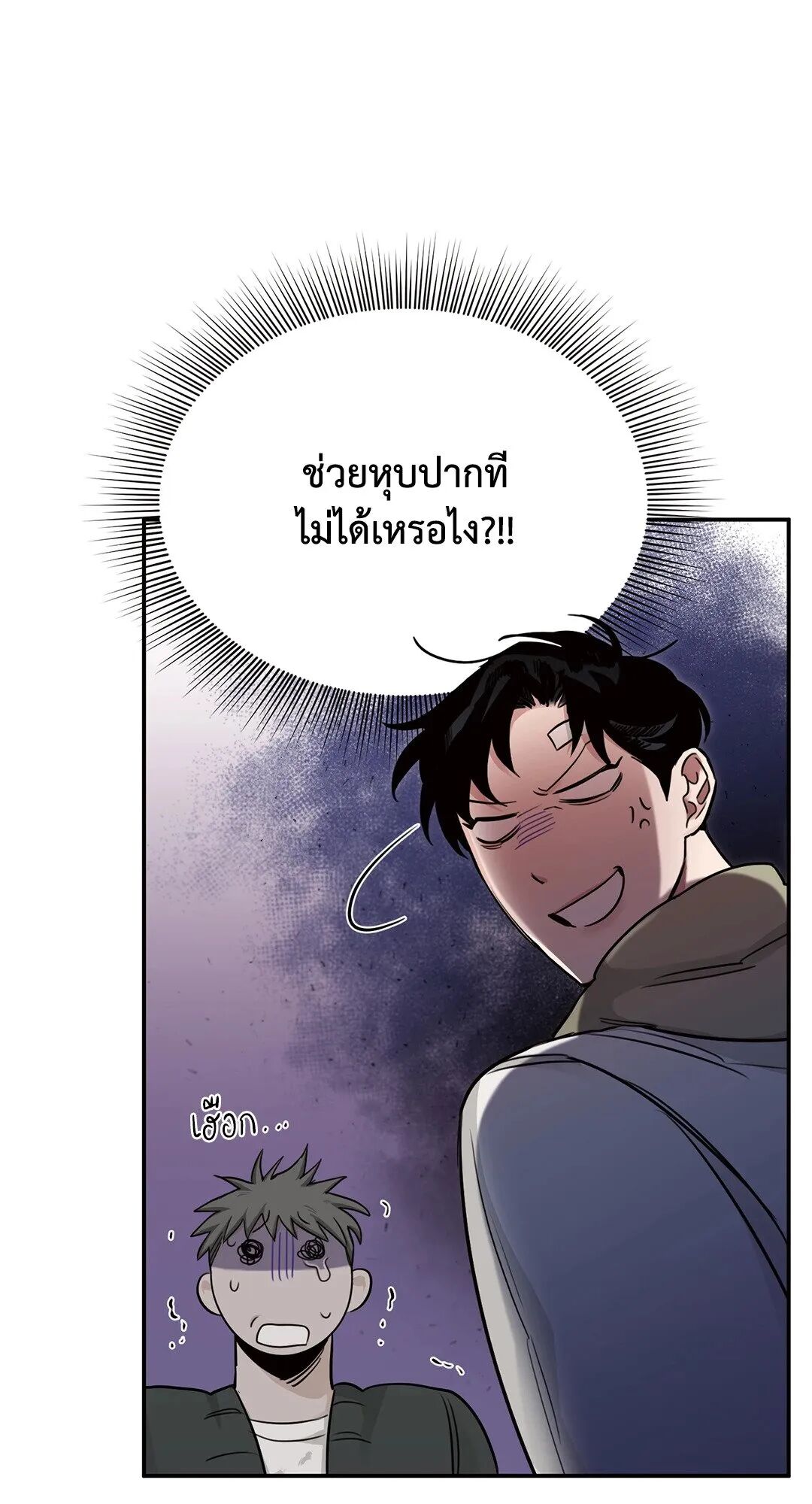 Roses and Champagne ตอนที่ 21 — page 3 of 91