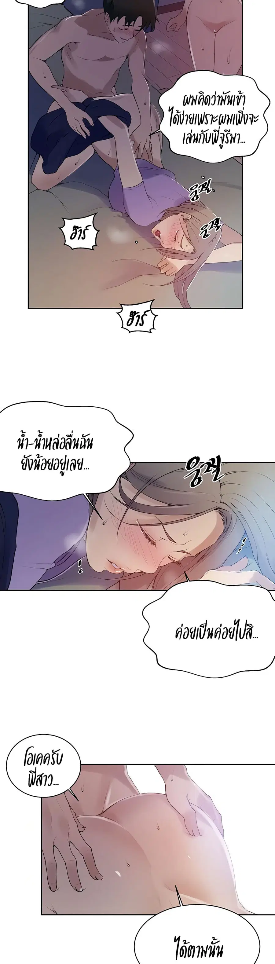 Secret Class ตอนที่ 135 — page 5 of 30