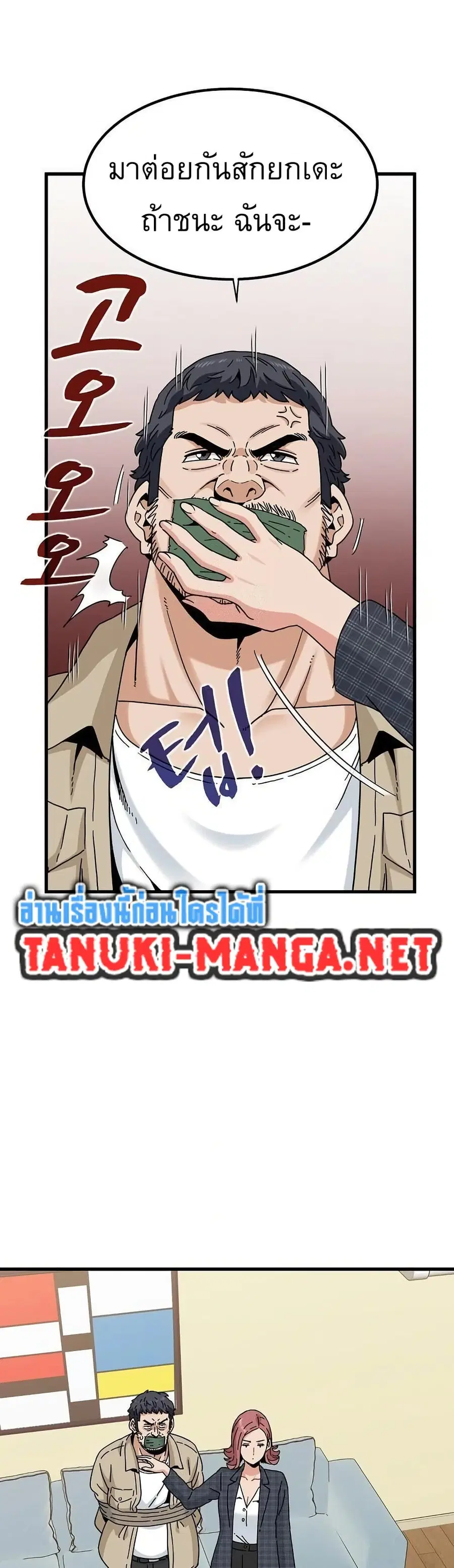 The Turning Point ตอนที่ 95 — page 34 of 50
