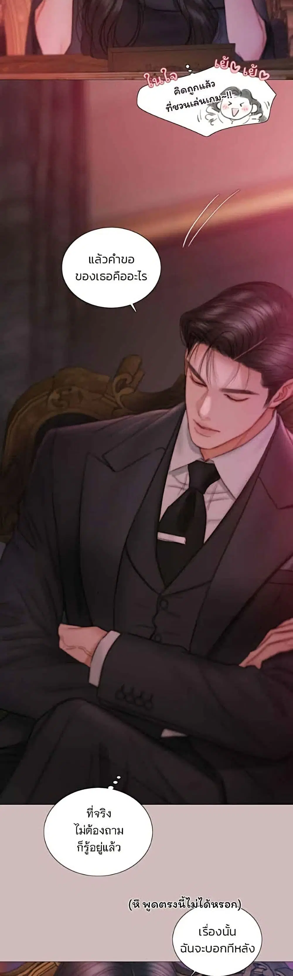 Serena ตอนที่ 144 — page 40 of 52