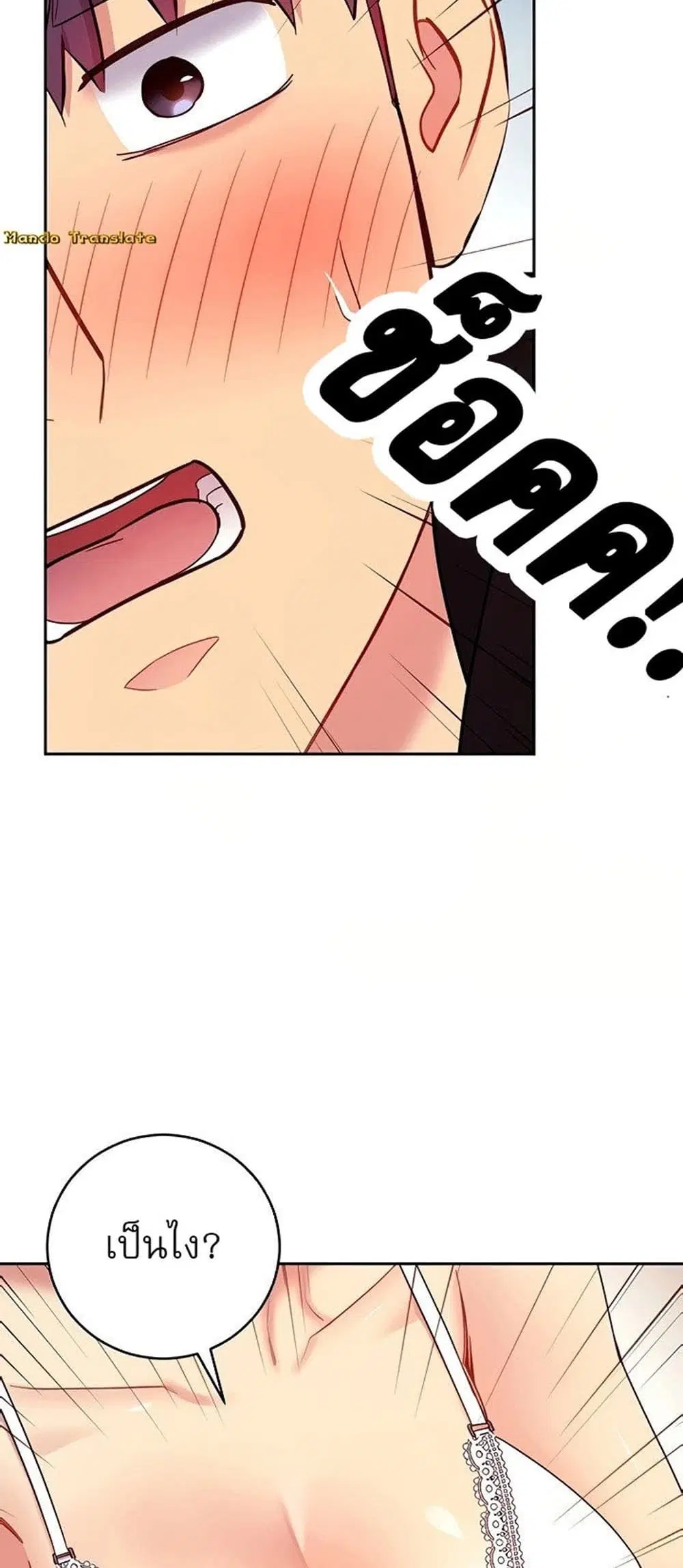 Stepmother Friends ตอนที่ 73 — page 30 of 55