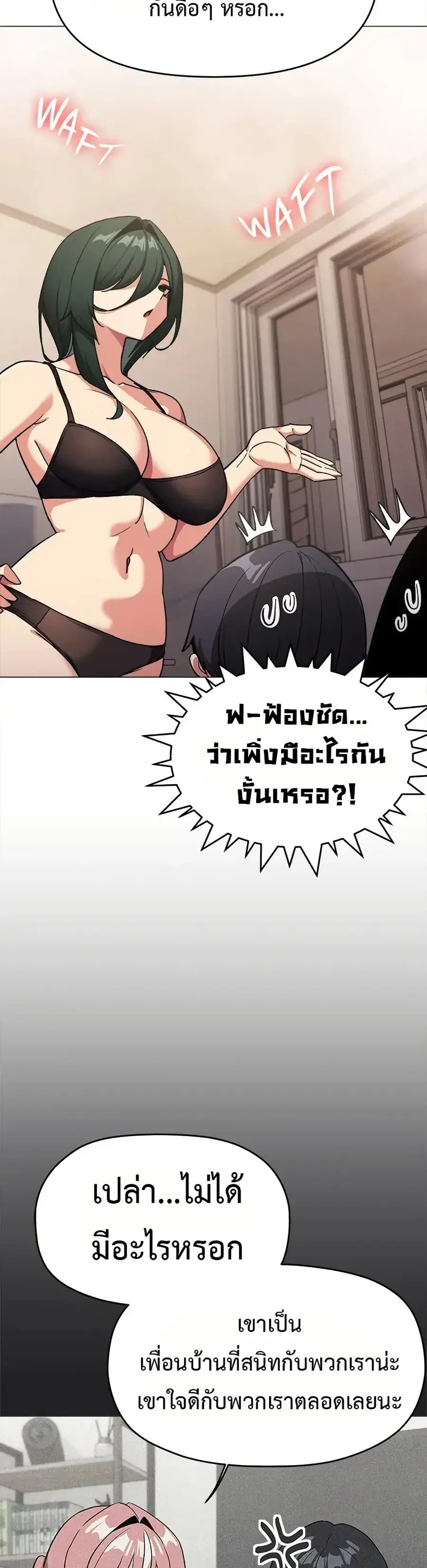 Stop Smoking ตอนที่ 68 — page 35 of 53