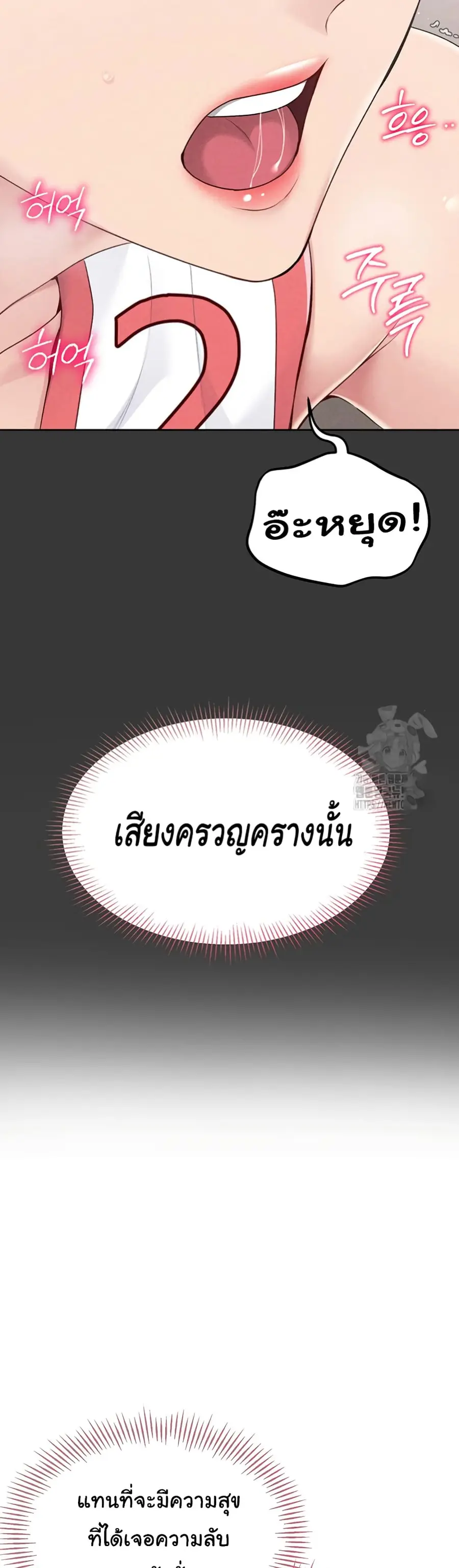 Set Up ตอนที่ 16 — page 21 of 51